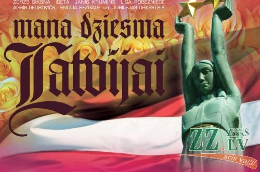 Dziesmu albums «Mana dziesma Latvijai».
Autors: Latvijas Radio.