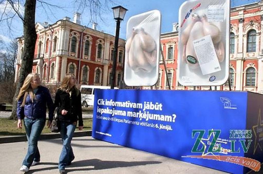 Autors: Agris Samcovs.