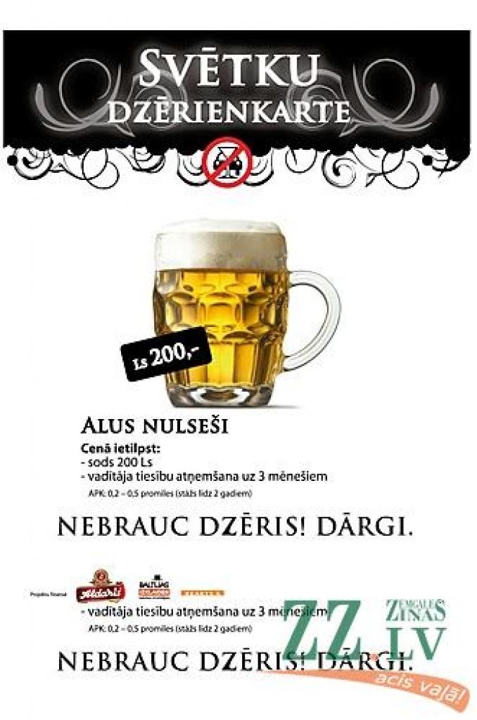 Autors: No policijas arhīva.