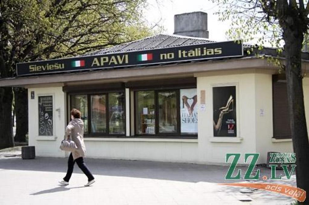 Autors: Agris Samcovs