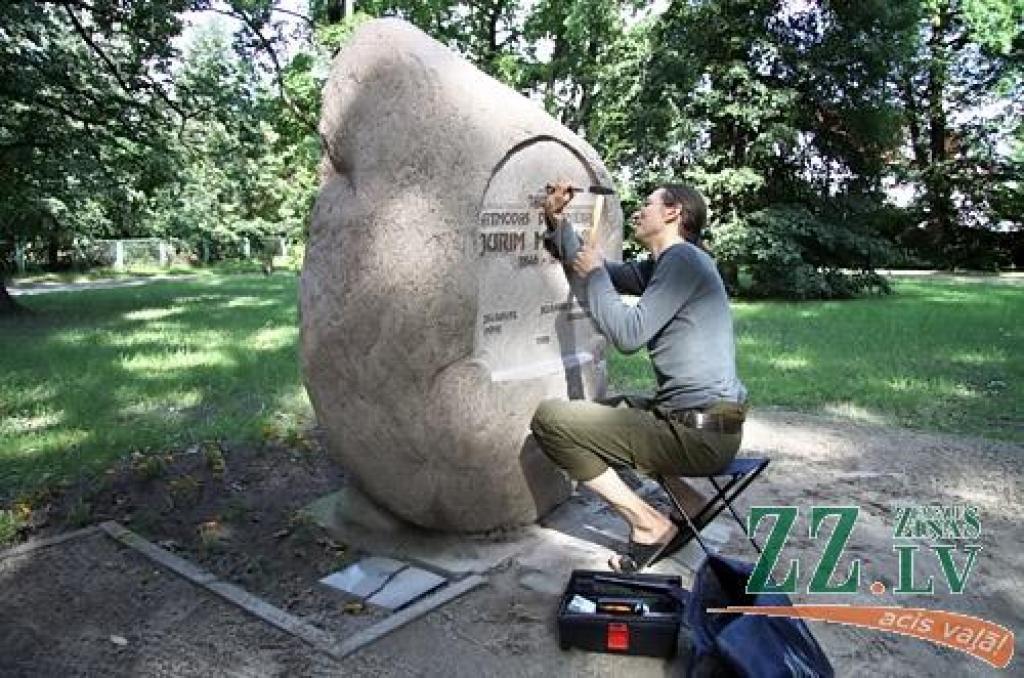 Autors: Agris Samcovs