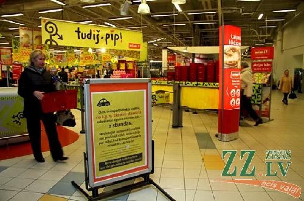 Autors: Agris Samcovs