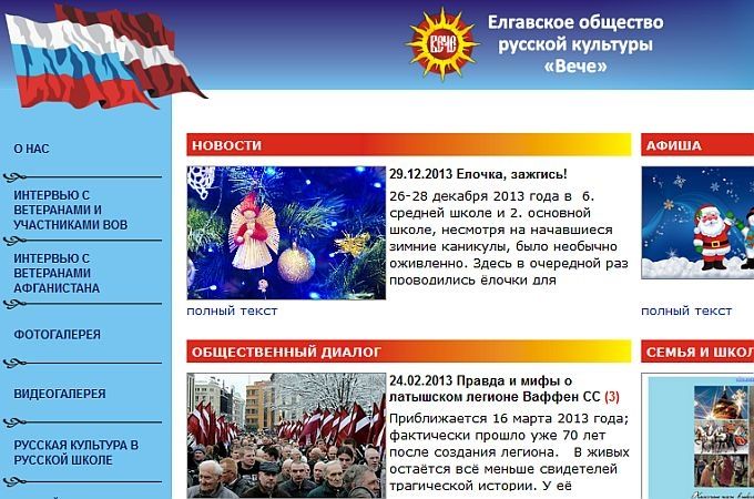 Autors: ekrānkopija no svoi.lv